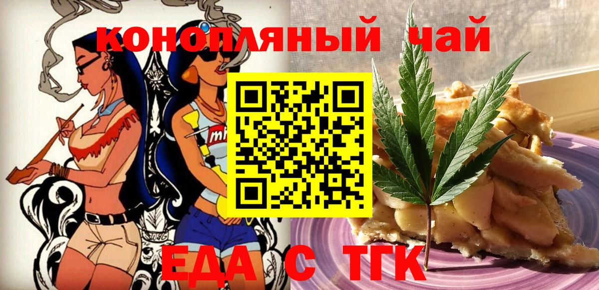 Canna-Cookies конопля  Вход с VPN  Конаково 