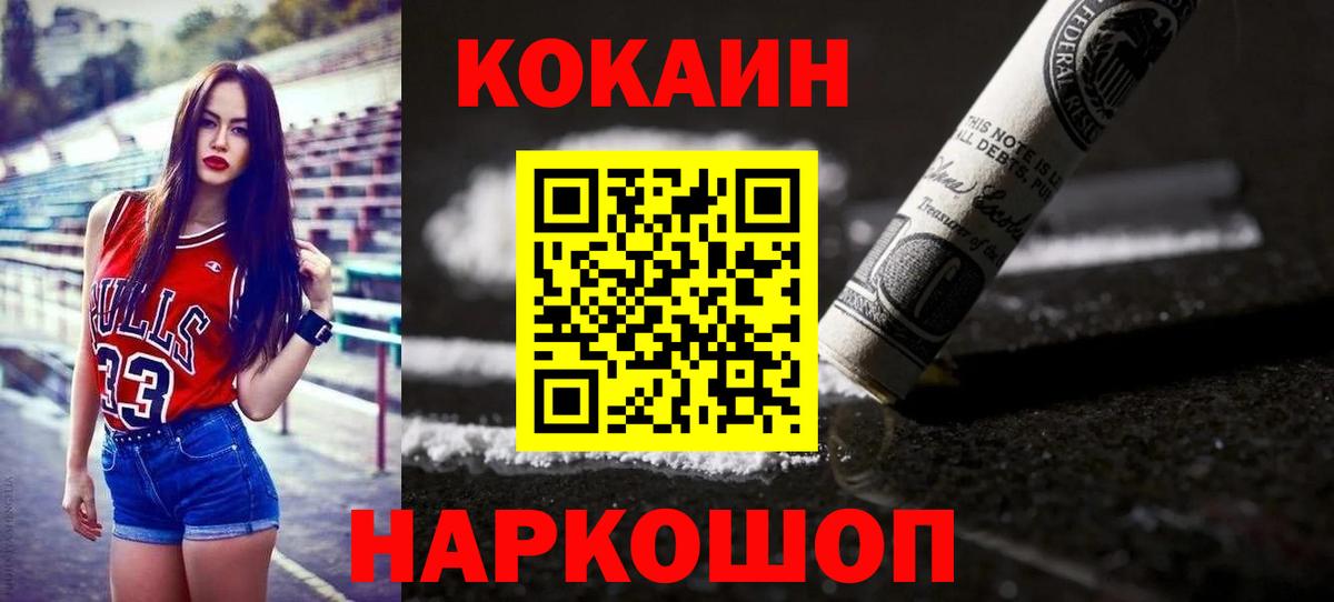 Cocaine FishScale  цены   КОКАИН Колумбийский  Конаково  Вход с VPN 