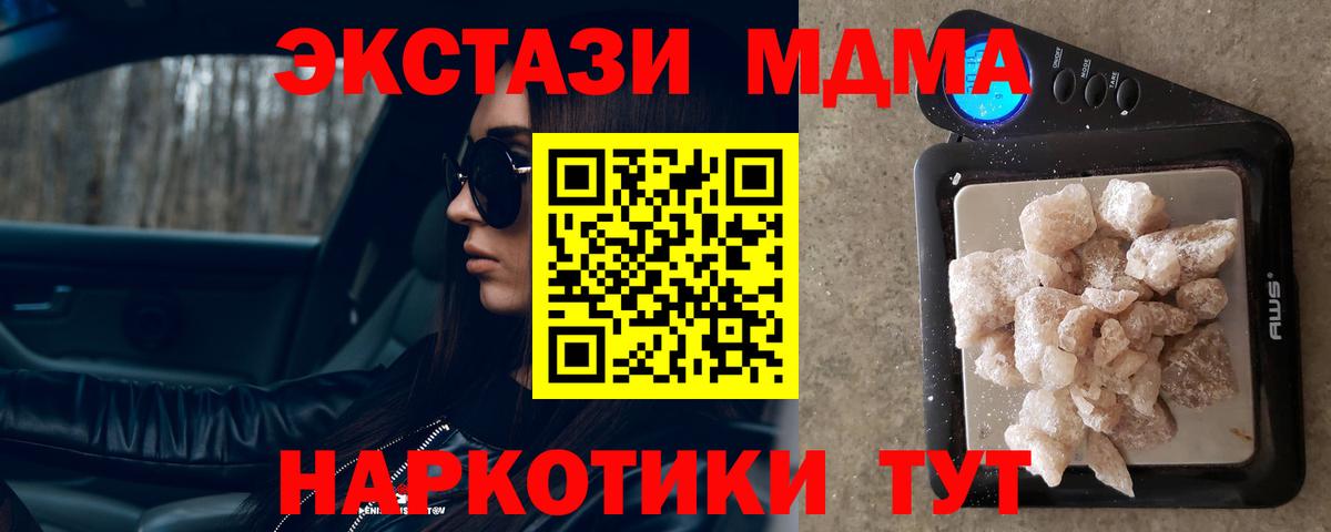 MDMA кристаллы  МДМА молли  Вход с VPN  Конаково 