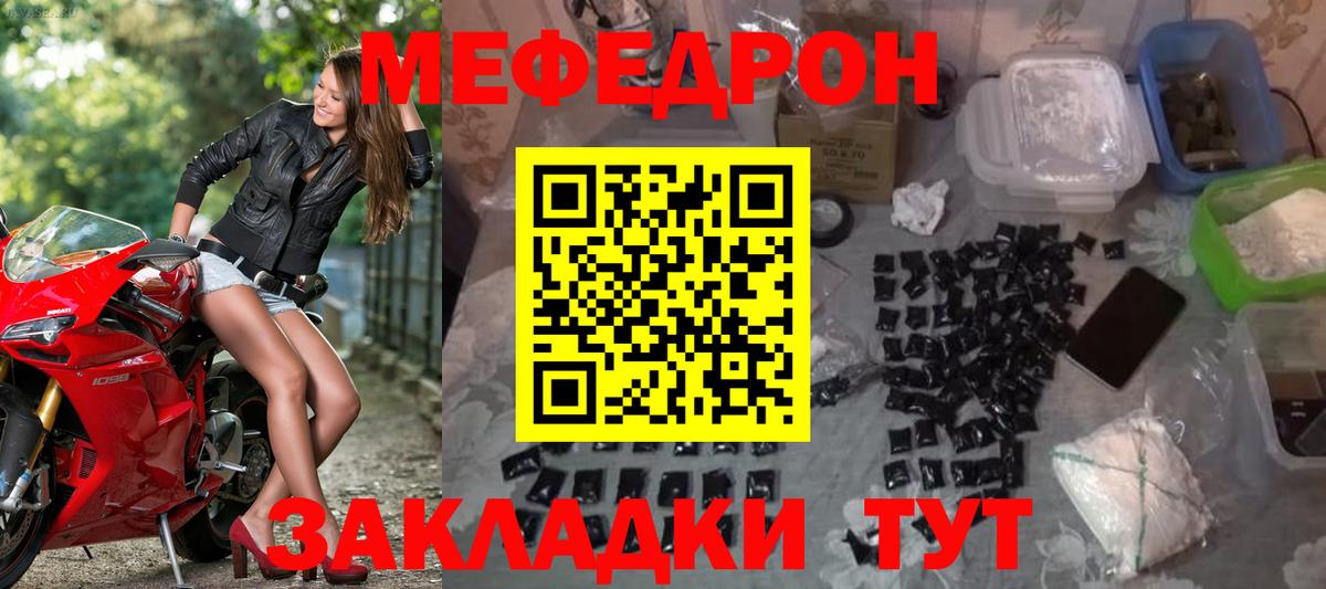 Меф мука  МЯУ-МЯУ  Конаково  Вход с VPN 