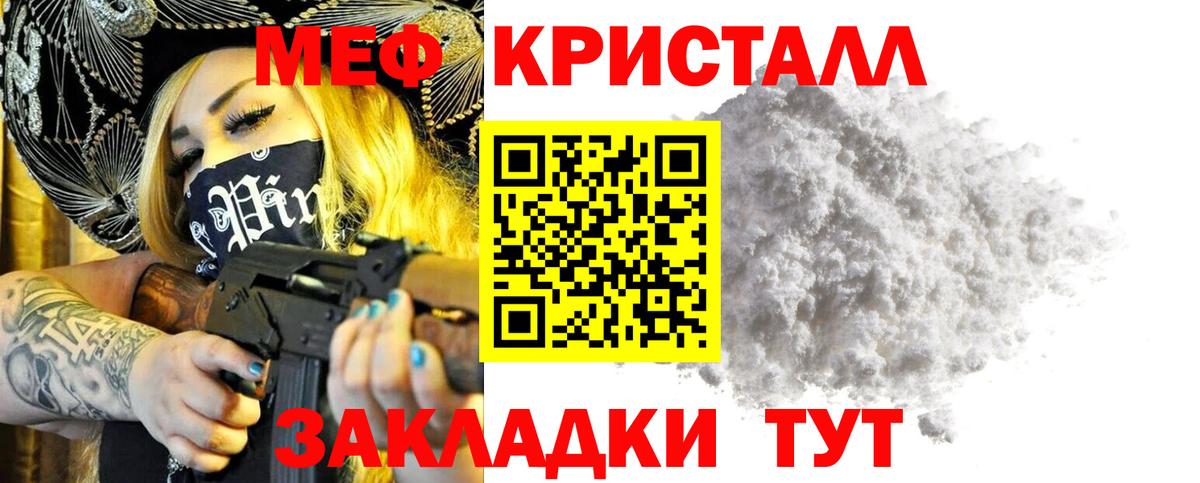 Мефедрон мука Конаково