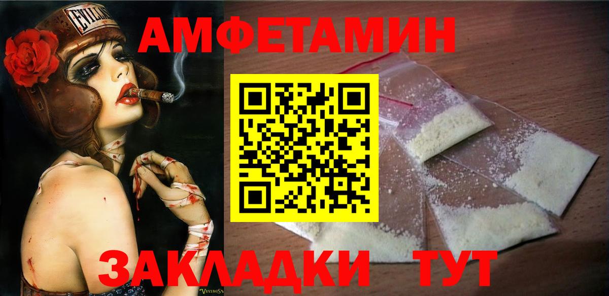МЕТАМФЕТАМИН винт  Первитин  Конаково  Вход с VPN 