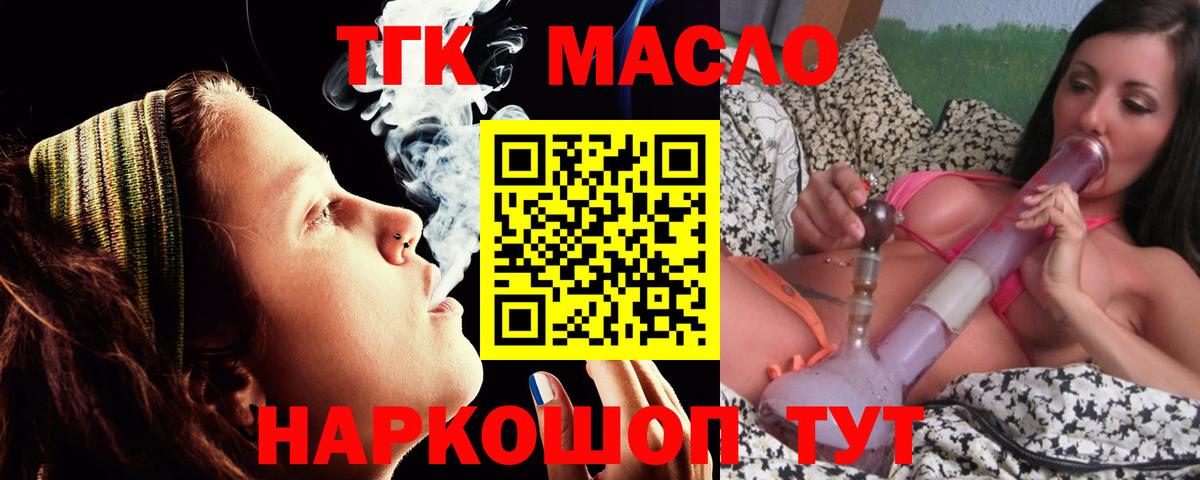 Дистиллят ТГК вейп Конаково