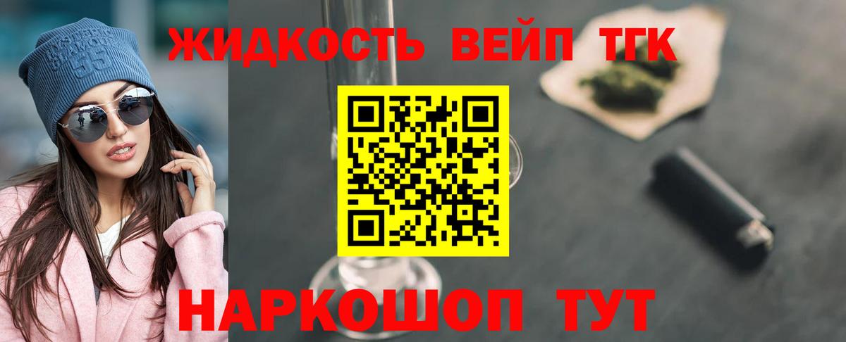 Конаково  ТГК жижа  Вход с VPN 